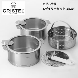【パスタ・ティレーナのパスタ プレゼント中】【ラッピング対応】【ハンドル色選べます】 【クリステル総輸入販売元】Lデイリーセット ガラスふた付き
