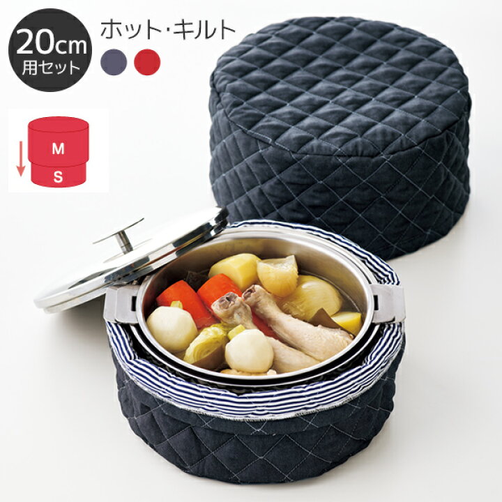 楽天市場】ホット・キルト 20cm用セット （クッキングブック付き 