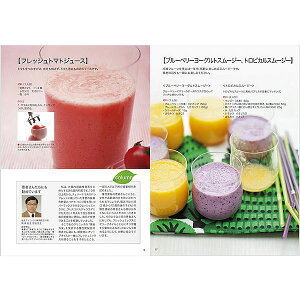 楽天市場 Bamix輸入総発売元公式ショップ もっとジュース スムージー スープ ジュースの別冊 レシピ数18点 チェリーテラス