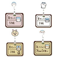 ちいかわ パスケース ICカードケース IDカードホルダー ハチワレ うさぎ モモンガ もちもち 両面 銀行カ…