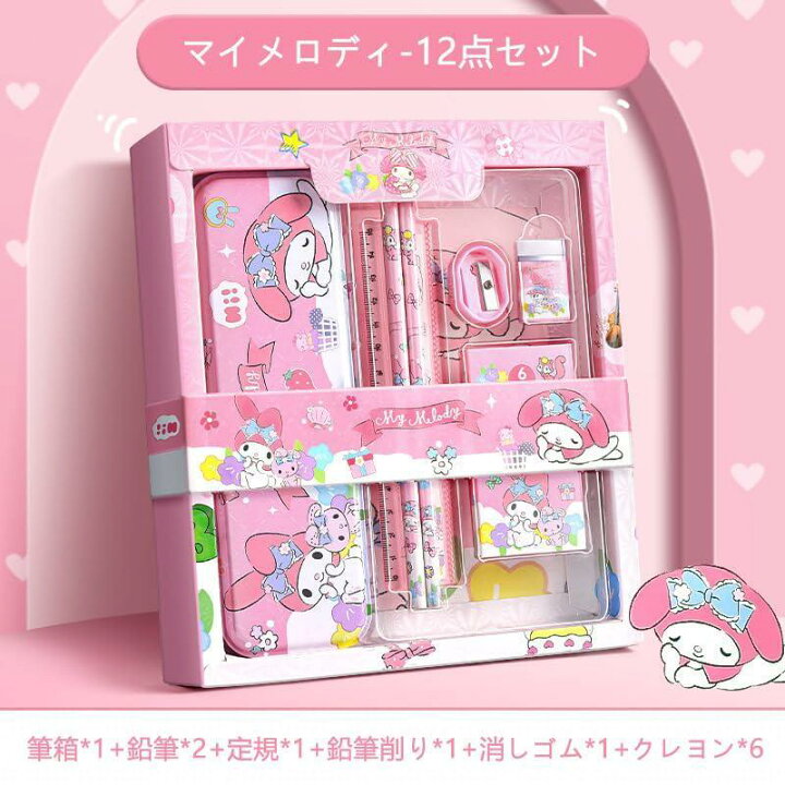 楽天市場】マイメロ クロミ ちゃん 文具セット ギフト箱 6/12点セット 