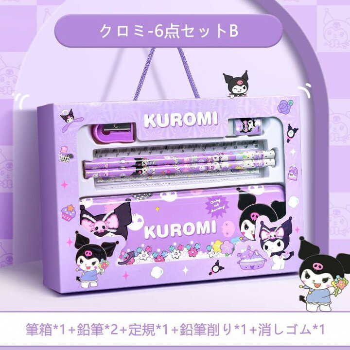 楽天市場】マイメロ クロミ ちゃん 文具セット ギフト箱 6/12点セット 