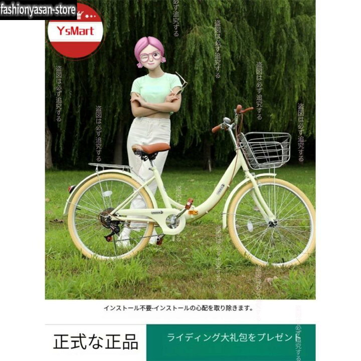 楽天市場】シティサイクル 自転車22 24 インチシングルスピード6段変速 