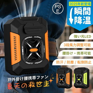 4WAY���|���t�@�� �╗�@ 4WAY��@ 5000mAh �g�ѐ�@ �x���g�t�@�� �y���C�g+���o�C���o�b�e���[�@�\�z3�i�K���ʒ��� �É� �u�ԗ�p �M���Ǒ΍�