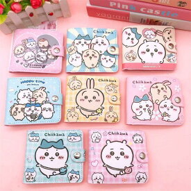 【全8種】ちいかわ 折りたたみ財布 キャラクター財布 ボタン式 PUレザー 小銭入れ カード収納 レディース キッズ 可愛い ギフト