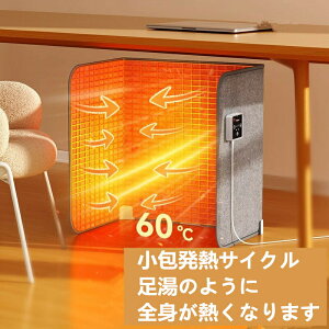 【30%offクーポンあり】パネルヒーター 足元 ヒーター 折りたたみ 足元パネルヒーター 電気 冷え対策 暖房器具 3段階温度調節 タイマー 簡単収納 省エネ ギフト chewy