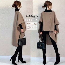 コート レディース 冬 ロング ポンチョ アウター ウール 快適 軽量 丸首 シンプル 春 秋 通勤 通学