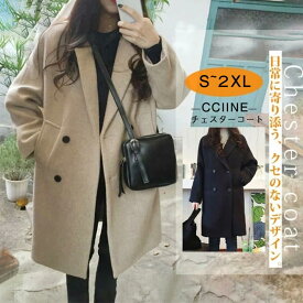 チェスターコート ミドル丈 軽い 大きいサイズ 学生 ロングコート 大きめ コート アウター レディース きれいめ 秋 春 冬 暖かい 大人 無地 おしゃれ