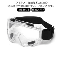 楽天市場】防塵 密閉 ゴーグルの通販