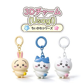 ちいかわ キーホルダー うさぎ 全 3 種類 ラバーマスコット カバンチャーム 鍵 バッグ飾り キャラクター雑貨 プレゼント
