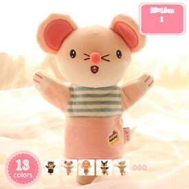 アニマル パペット ぬいぐるみ 人形 動物 アヒル ハンドパペット ぬいぐるみ 手人形 手袋 情操 教育 親子 かわいい おもちゃ プレゼント 贈り物 柔らかい 萌え萌え 縫いぐるみ 知育 手のぬいぐるみ 人形劇 YJSO