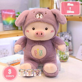 1000円OFFクーポン ぬいぐるみ 豚 動物 可愛い おしゃれ 小さい ふわふわ 柔らかい 丈夫 耐久性 入園祝い 誕生日ギフト クリスマスプレゼント 彼女 店飾り おもちゃ 添い寝枕 おもちゃ 萌え萌え 癒し系 かわいい YJSO