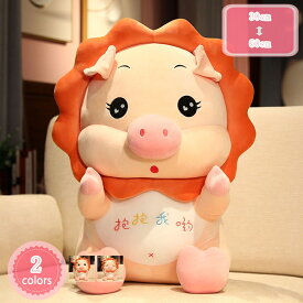 500円OFFクーポン ぬいぐるみ 豚 動物 おもちゃ ブタ ぶた 小さい 抱き枕 手触り 癒し 可愛い 飾り クッション 誕生日 彼女 女の子 女性 贈り物 ギフト クリスマス プレゼント バレンタイン ふわふわぬいぐるみ 可愛いおもちゃ YJSO