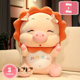1000円OFFクーポン 豚 ぬいぐるみ ぶた かわいい 超萌え 癒し ふわふわ おもちゃ 抱き枕置物 飾り インテリア お誕生日 お祝い 贈り物 プレゼント 彼氏 彼女 柔らかい 抱き心地良い ふわふわぬいぐるみ クッション YJSO