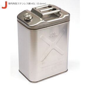 �K�\�����g�s�� �p�^ �c�^ ���^ 10L 5L 15L 20L 25L 30L 5L �X�e�����X �ԍڗp �h�Ў��ɍœK�T�C�Y �c�^�^�C�v �g�s�� �R���� �y�� ���� �����^��