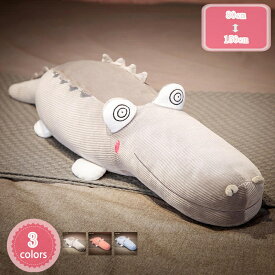 1000円OFFクーポン ワニ 動物 ぬいぐるみ ふわふわ かわいい 抱き枕 抱きクッション プレゼント 誕生日 バレンタインデー ホワイトデー 贈り物 抱き心地 飾り 恋人への贈り物 クリスマスギフト 緑 可愛い 鰐抱き枕 インテリア だきまくら YJSO