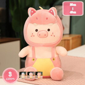 ぬいぐるみ ブタ 可愛い もちもち ふわふわ 柔らかい かわいい いぬ アニマル クッション 動物 抱き枕 お祝い プレゼント 癒し系 寝添え 萌え 新年 一人暮らし 男の子 女の子 彼女へ 気持ちいい抱き枕 縫い包み YJSO
