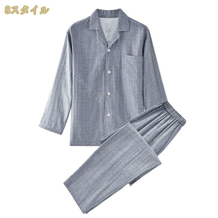 楽天市場】パジャマ メンズ 長袖 綿 肌に優しい 前開き 上下セット 長 