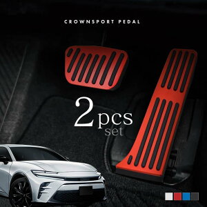 車用ブレーキ ペダルカバー クラウン」の人気商品一覧 | 安い商品を 