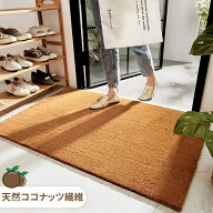 玄関マット 屋外 おしゃれ かわいい 120 泥落とし 大判 天然素材 泥 屋内 ココ エントランスマット 屋外 …