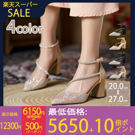 1000円OFFクーポン パンプス レディース ハイヒール 太ヒール pumps ヒール ポインテッドトゥ 無地 結婚式 パーティー 二次会 2次会 成人式 同窓会 謝恩会 お呼ばれ キャバ パーティ 美脚 フォーマル おしゃれ エレガント ストラップ 女子 フォーマル 女子会 カジュアル YJSO