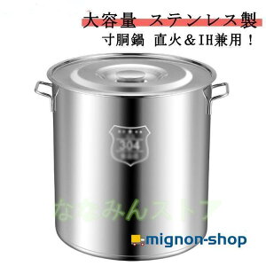 ������ �X�e�����X�� ��e�� 20L 10L 30cm 25cm 20cm �ƒ�p �Ɩ��p ������ ����ǂ��� �y�� �K�X�ΑΉ� IH�Ή� �h�K �ϐH