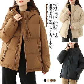 中綿コート アウター レディース 大きいサイズ 軽い 軽量 4XL 中綿ジャケット 中綿ブルゾン フェイクダウン 冬服 暖かい ショート丈コート 防風防寒着