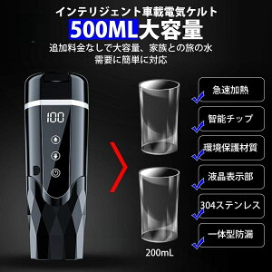 �ԍړd�C�P�g�� 304�X�e�����X�| 500ml��e�� 37��~100�� �Ԓ��� DC12V���^��/24V�g���b�N���p �ԗp �d�C �|�b�g �R�[�q�[ ���s�p �������h���C�u