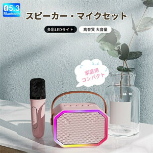 �X�s�[�J�[ �J���I�P�Z�b�g Bluetooth�}�C�N 2�{ �J���I�P �X�s�[�J�[ USB �����}�C�N ����LED���C�g ���C�����X �}�C�N ������ �剹�� �@�\�[�� ���^ �����^�� �R���p�N�g ���C�����X�}�C�N �A�E