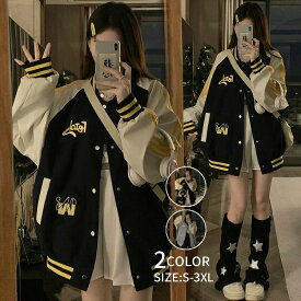 ジャンパー スタジャン ジャケット かわいい 野球服 レディース アウター ブルゾン アウトドア 防寒 防風 保温 おしゃれ 通勤 通学 大きいサイズ