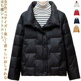 レディース コート ダウン綿 立ち襟ジャケット 中綿コート ブルゾン ジャケット ショート丈 軽量 暖かい 秋冬 冬 大きサイズ 30代 40代