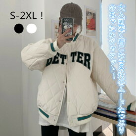 長袖 秋冬 ジャケット アウター レディース 中綿入り ジャケット コート ブルゾン 中綿キルティング 羽織り ジャンパー あったかい 中綿キルティン