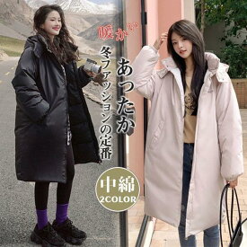 ダウンコート レディース 中綿 アウター 厚手 ダウンジャケット パーカー ロング 防寒 冬 フード付き 体型カバー 防風 ゆったり 暖かい 膝下丈
