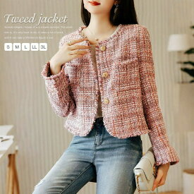 ノーカラージャケット 春 ツイード ジャケット ノーカラー レディース アウター ツイード フォーマル オフィス 通勤 ライトアウター ママスーツ エレガント 上品 華やか ビジネス 入学式 入園式 卒業式 卒園式 七五三 お受験 結婚式 母 結婚式 二次会 お呼ばれ