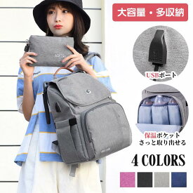 楽天スーパーsale10%OFF マザーズリュック 2way 多機能 マザーズバッグ リュック 軽い 大容量 保温ポケット 保冷ポケット 撥水防水ポケット 15L ベビーカーフック 背面ポケット