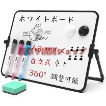 楽天市場】a3ホワイトボード 自立の通販
