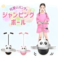 ホッピング ジャンピングボール 子供用 おもちゃ 知育玩具 体幹 トレーニング スポーツトイ バランス ジ…