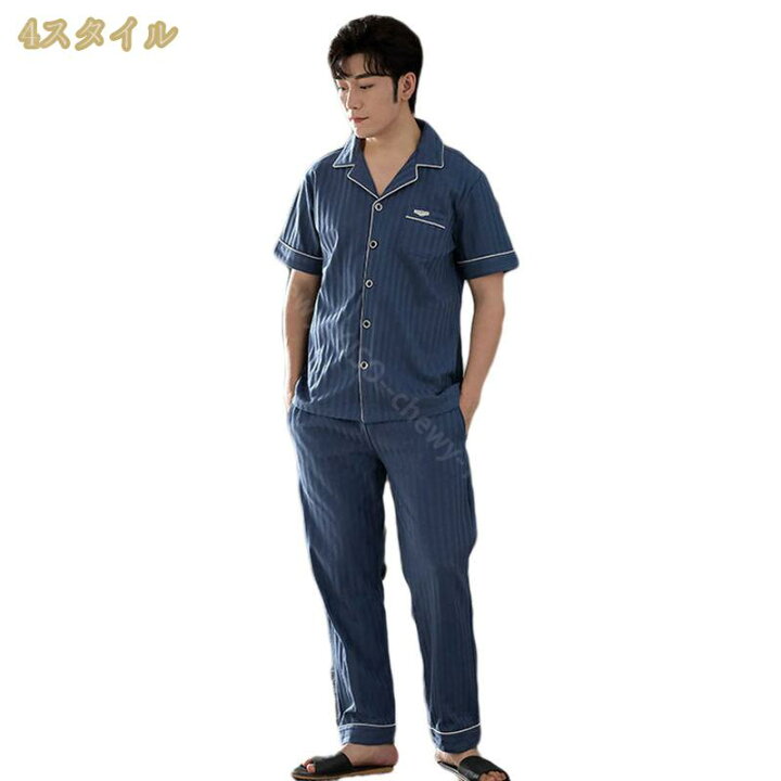 楽天市場】パジャマ メンズ ルームウェア 部屋着 上下セット ゆったり 