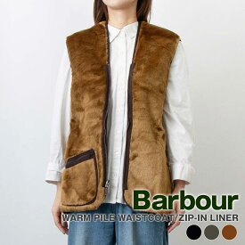 バブアー BARBOUR ライナーベスト WARM PILE WAISTCOAT/ZIP-IN LINER [フロントジップ ファー ライナー ベスト（レギュラーフィット）] メンズ レディース MLI0004【英国ブランド】【2025AW-】【アウター】