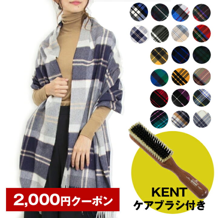 楽天市場】JOHNSTONSの大判ストールとKENTのカシミアケアブラシの 