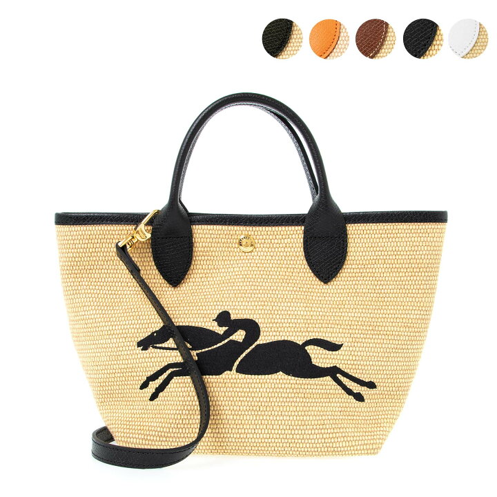 楽天市場】ロンシャン LONGCHAMP バッグ レディース かごバッグ トート 
