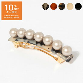 【10％OFFクーポン対象】アレクサンドル ドゥ パリ ALEXANDRE DE PARIS バレッタ LES PERLES OVERSIZE BARRETTE レディース 8cm AA8-16919-03