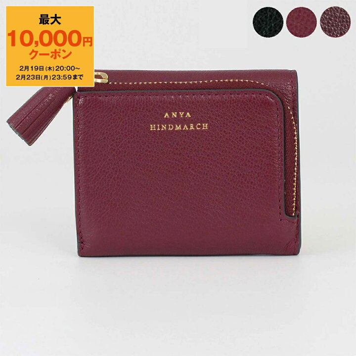 楽天市場】【3％OFFクーポン対象】アニヤハインドマーチ ANYA  