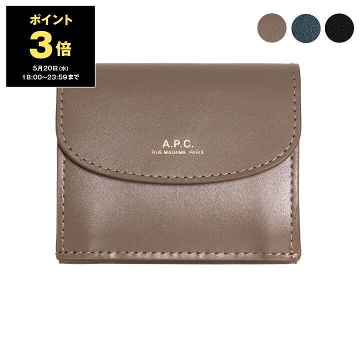 楽天市場】【3％OFFクーポン対象】アーペーセー A.P.C. 財布 三つ折り  