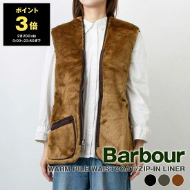 【最大2,025円クーポン】バブアー BARBOUR ライナーベスト WARM PILE WAISTCOAT/ZIP-IN LINER [フロントジップ ファー ライナー ベスト（レギュラーフィット）] メンズ レディース MLI0004【英国ブランド】【2025AW-】【アウター】