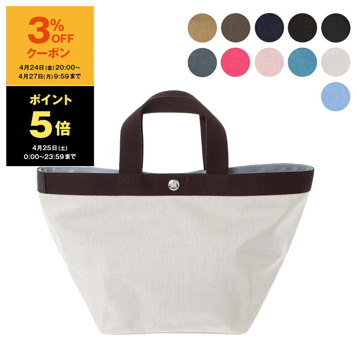楽天市場】【5％OFFクーポン対象】エルベシャプリエ HERVE CHAPELIER  