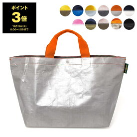 【ポイント3倍＆期間限定セール】エルベシャプリエ HERVE CHAPELIER バッグ レディース メンズ トートバッグ SHOPPING PM ポリエチレン マルシェバッグL 2014PP【レイングッズ】【A4】【2024SS-】【mkd_5】