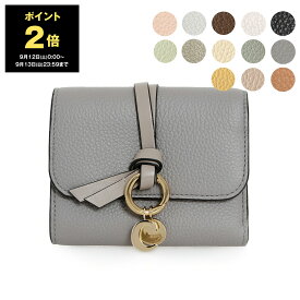 【ポイント2倍】クロエ CHLOE 財布 三つ折り財布 ALPHABET SMALL TRI FOLD [アルファベット スモールトリフォールド] レディース CHC21WP945 (CHC17AP945) F57【ミニ財布】【2026AW】