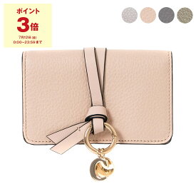 【ポイント5倍】クロエ CHLOE レディース 名刺入れ（カードケース） ALPHABET BUSINESS CARD HOLDER [アルファベット] CHC21WP015 (CHC19AP015) F57【ミニ財布】【2024SS】