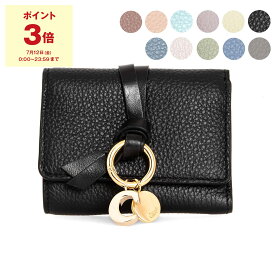 【ポイント5倍】クロエ CHLOE 財布 レディース 三つ折り財布 ALPHABET MINI TRI FOLD [アルファベット] CHC21WP946 (CHC17AP946) F57【ミニ財布】【2024SS】